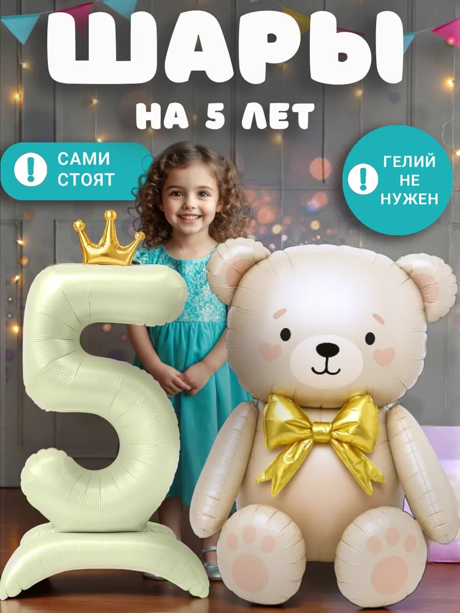 Фотозона на день рождения девочке 5 лет