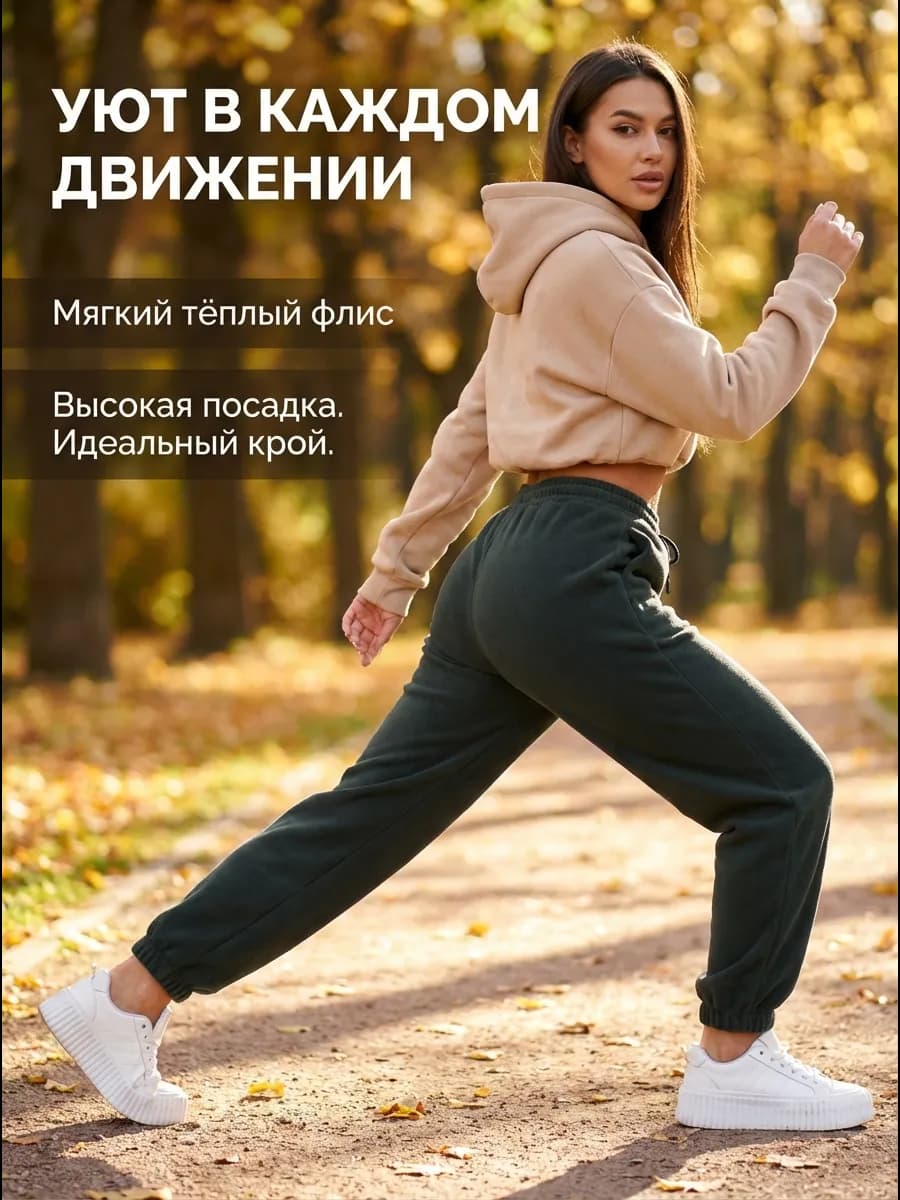 Брюки джоггеры флисовые теплые спортивные