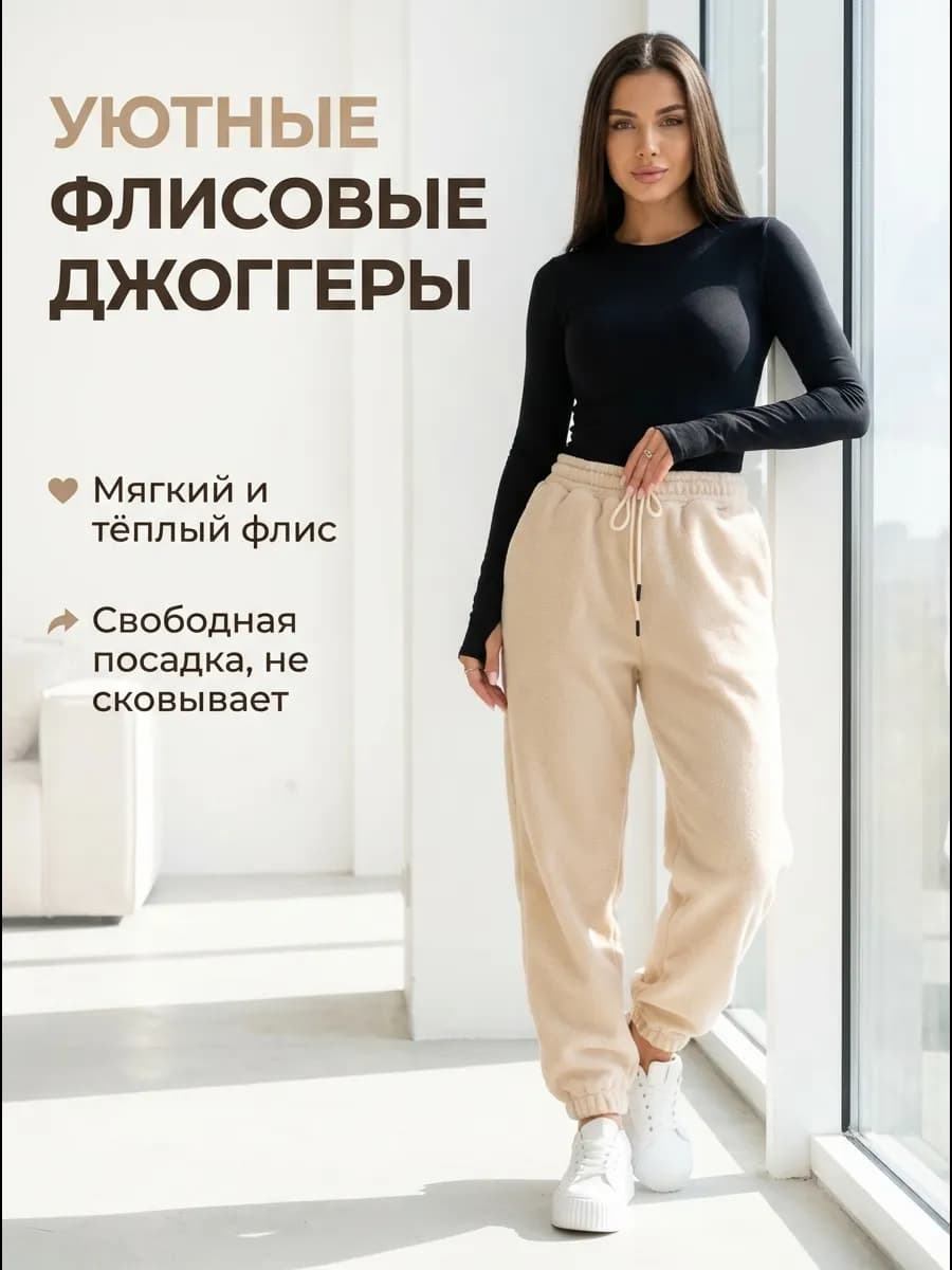 Брюки джоггеры флисовые теплые спортивные