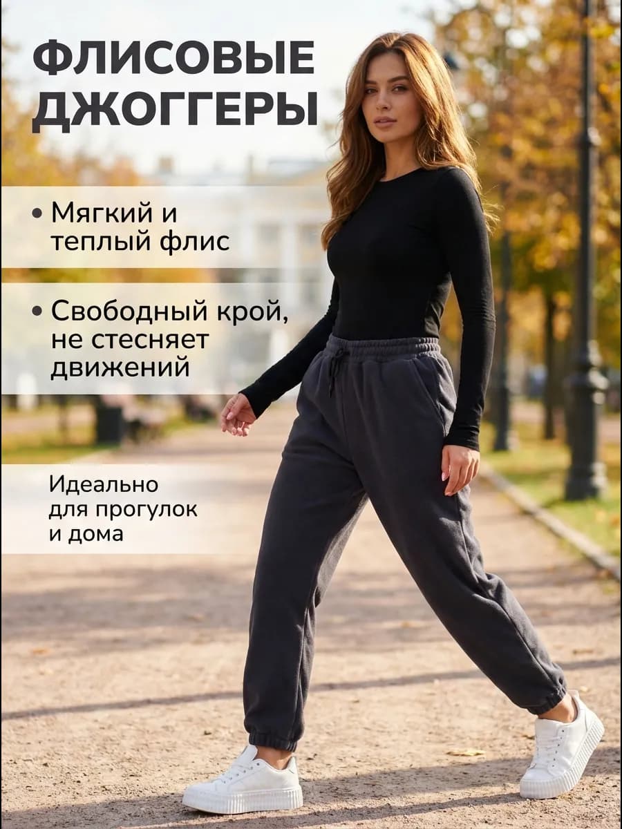 Брюки джоггеры флисовые теплые спортивные
