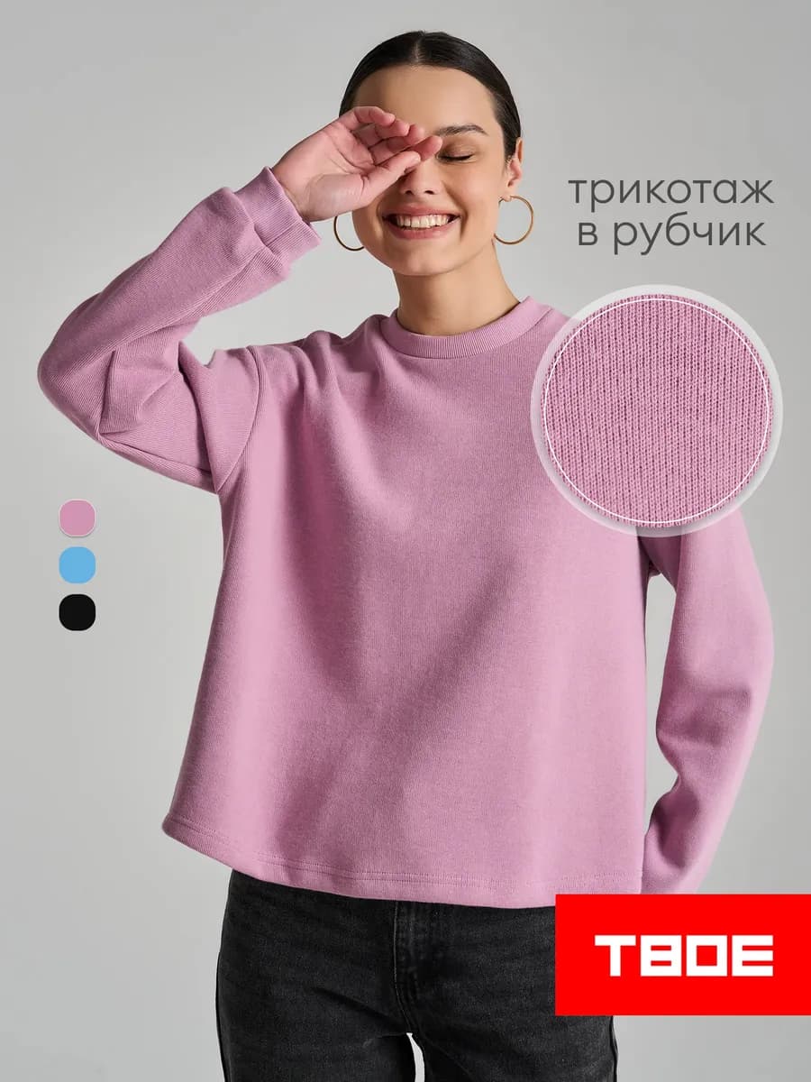 Трикотажный свитшот в рубчик