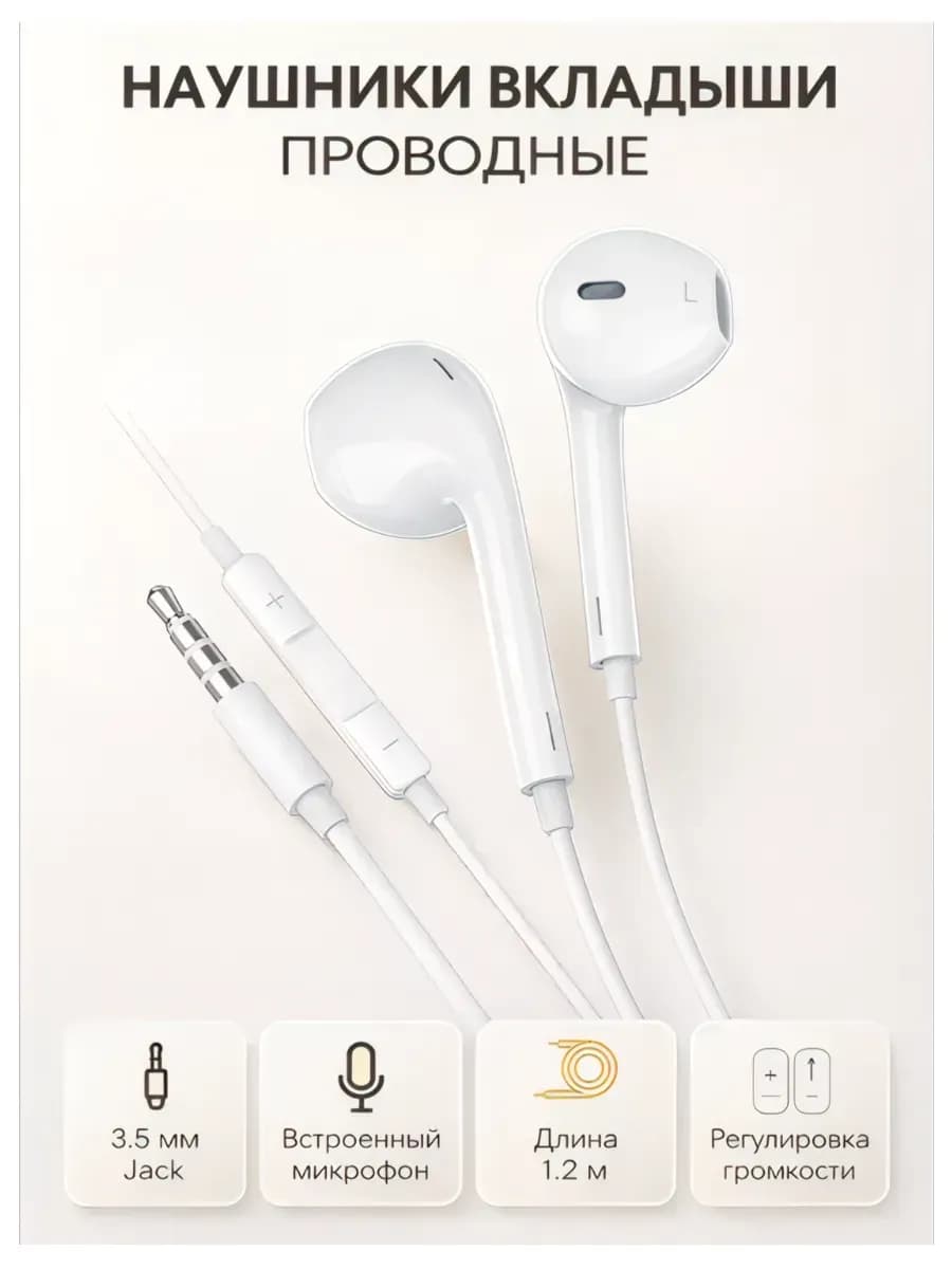 Наушники проводные вкладыши FORZA Классика