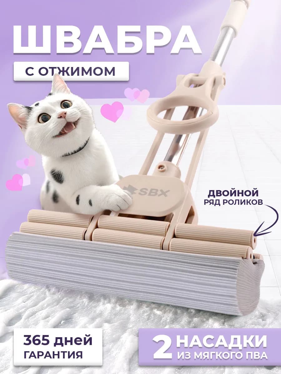 Швабра с двойным отжимом и насадкой ПВА телескопическая - фото 1