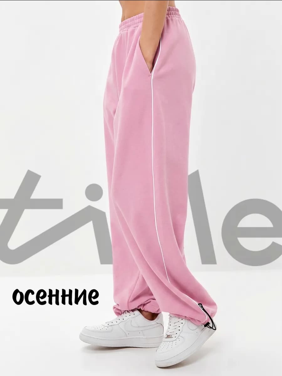 Штаны широкие спортивные багги с белым кантом без начеса