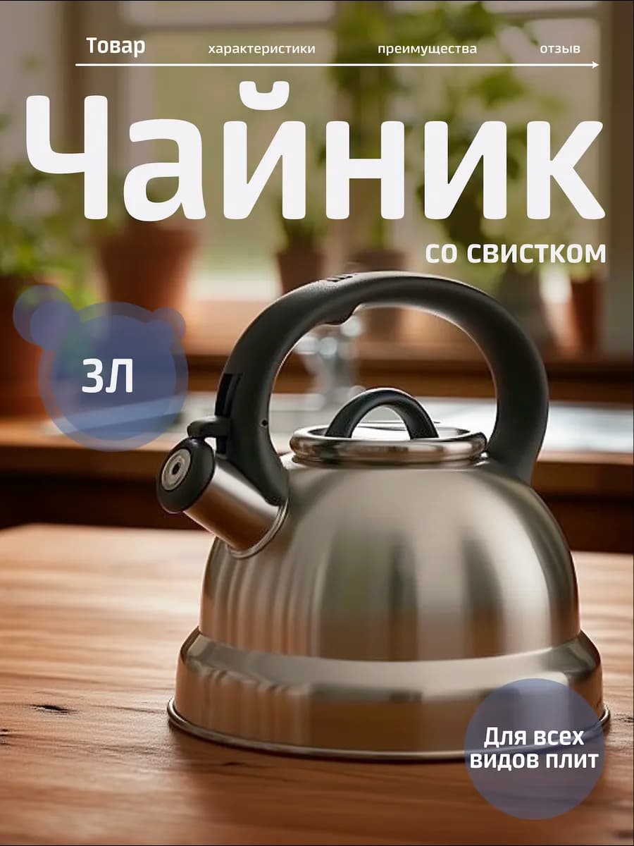 Чайник металлический со свистком. Объем 3 л. KL-3119