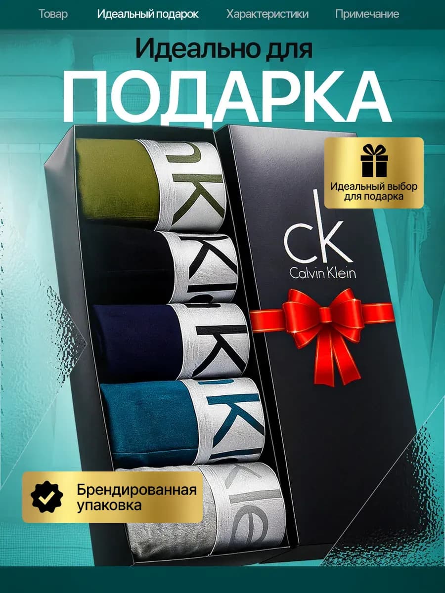 Набор трусы боксеры 5 штук