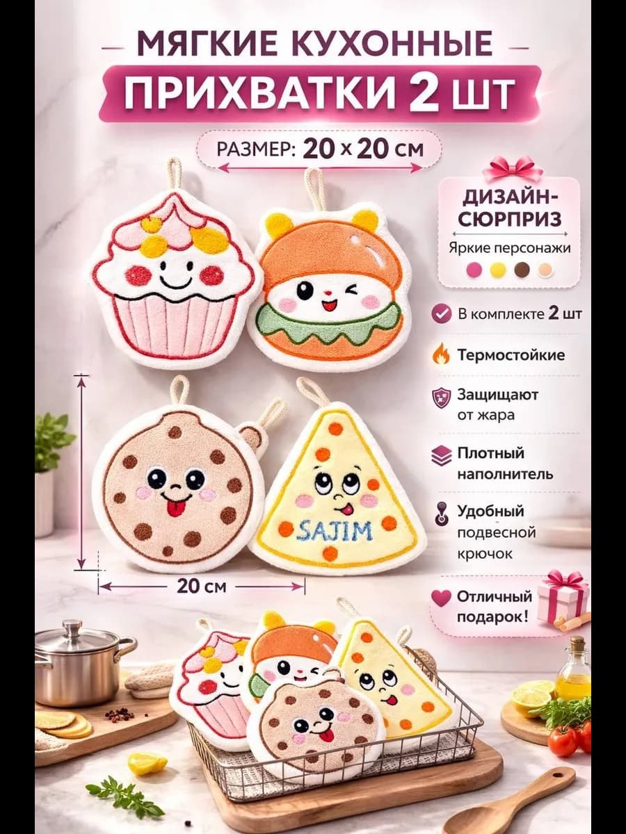 кухонное полотенце на 8 марта