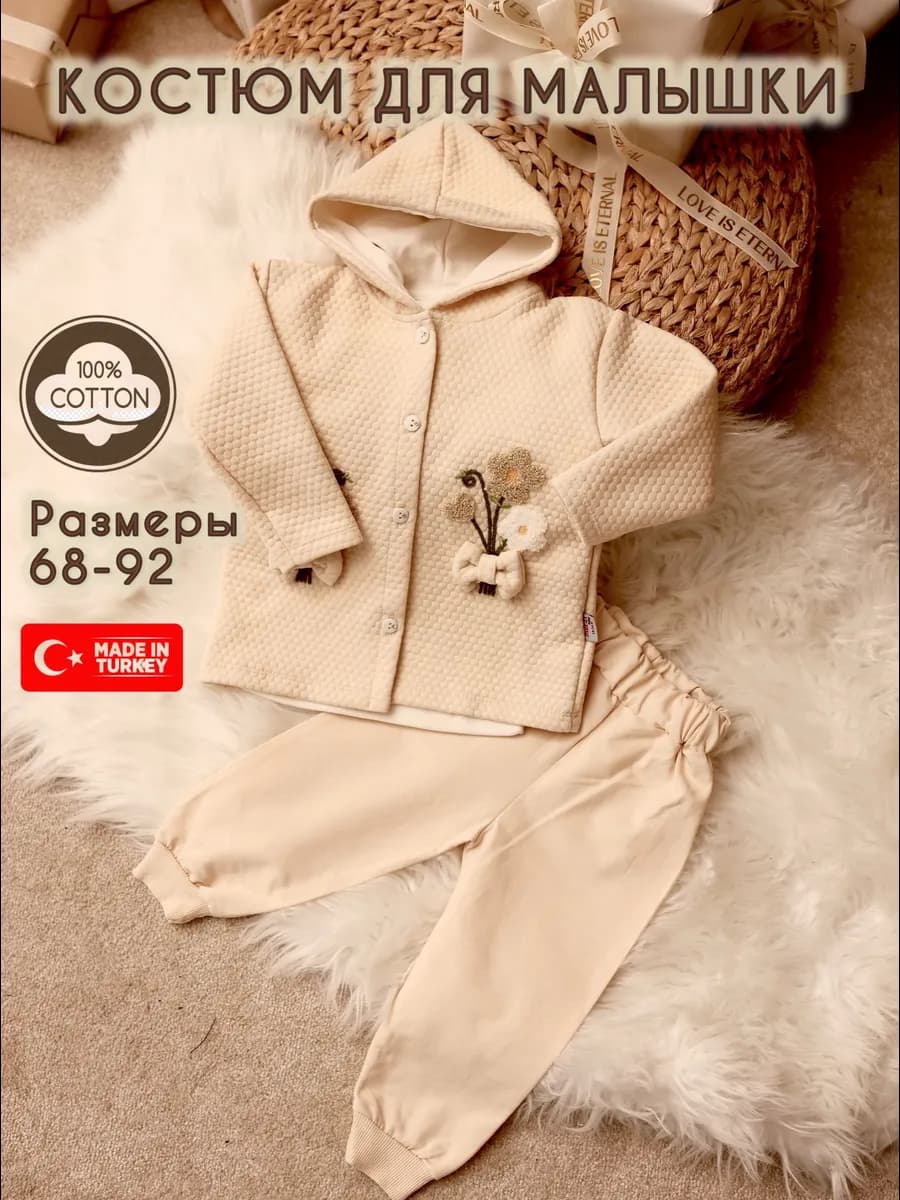 Костюм для малышки