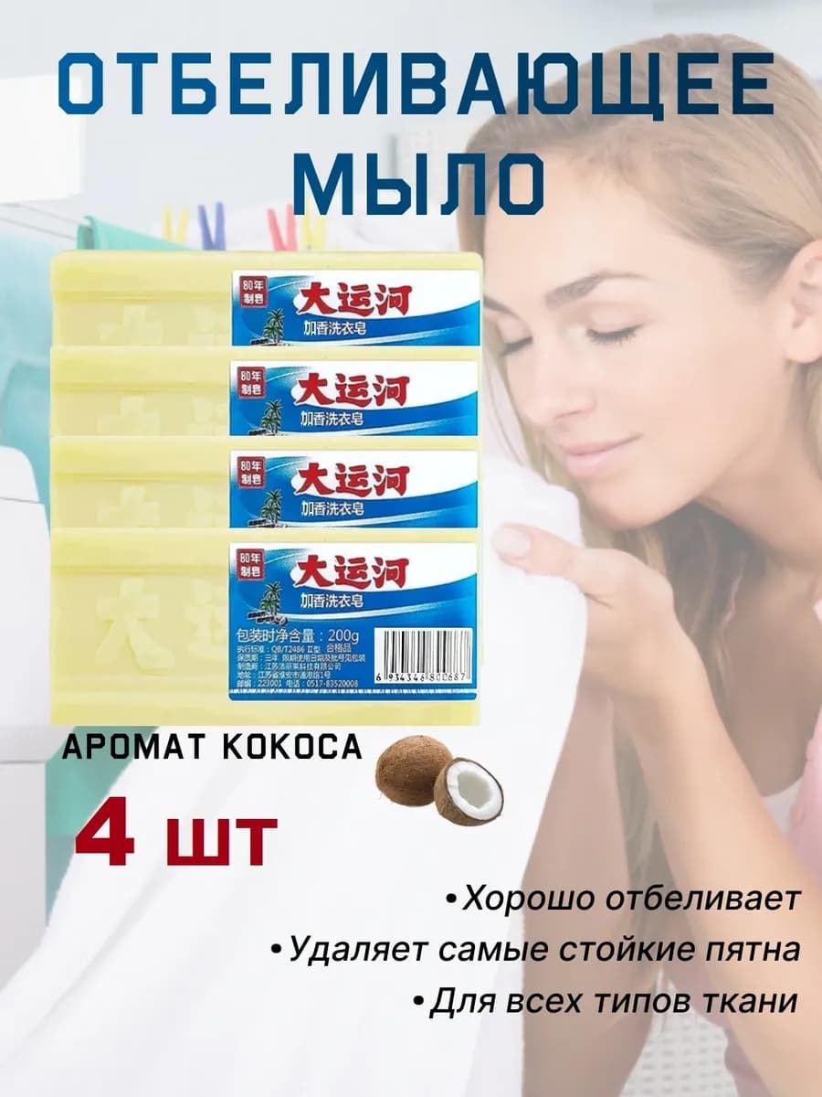 отбеливающее, чудо пятновыводитель