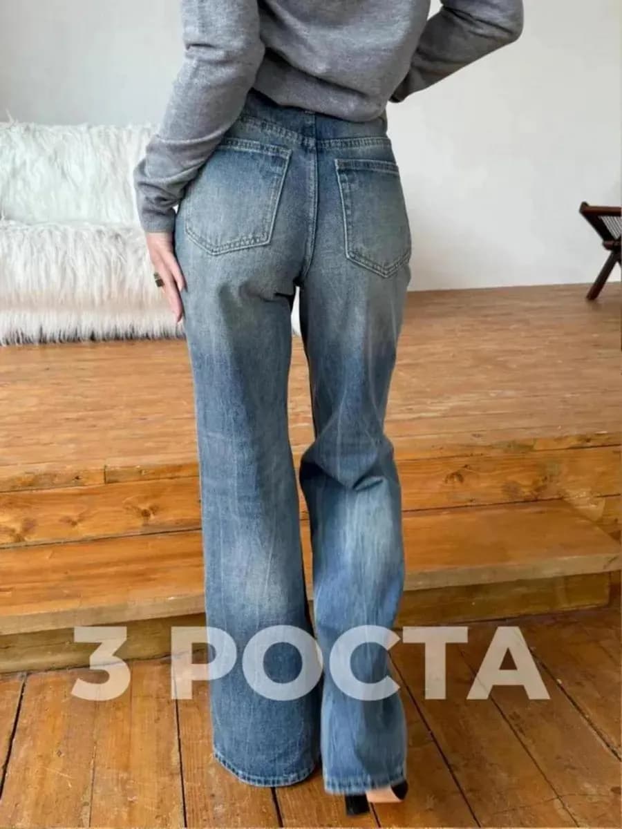 Джинсы клёш от колена flared на средней посадке