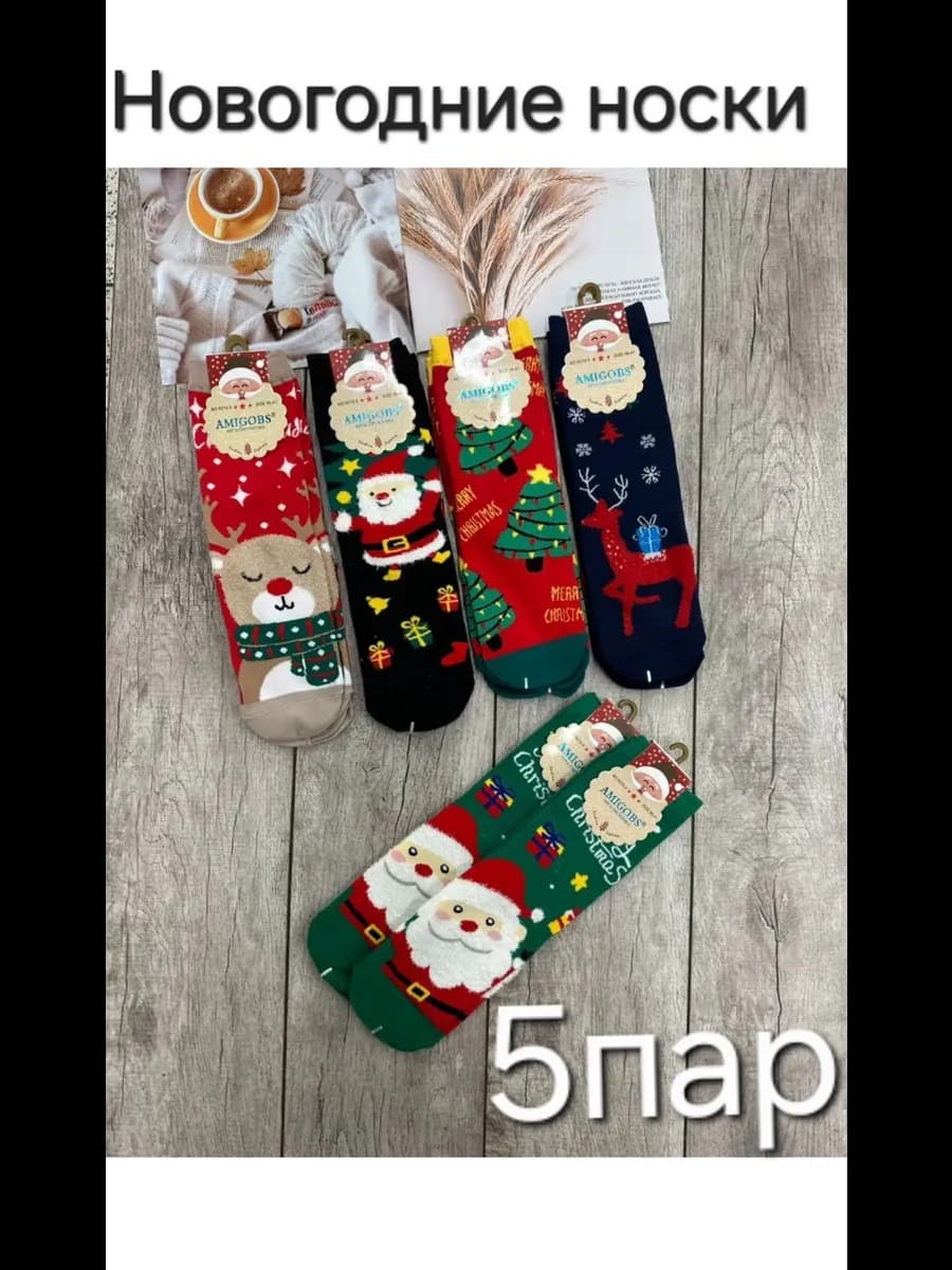 Носки новогодние подароки для коллег женщин 2026