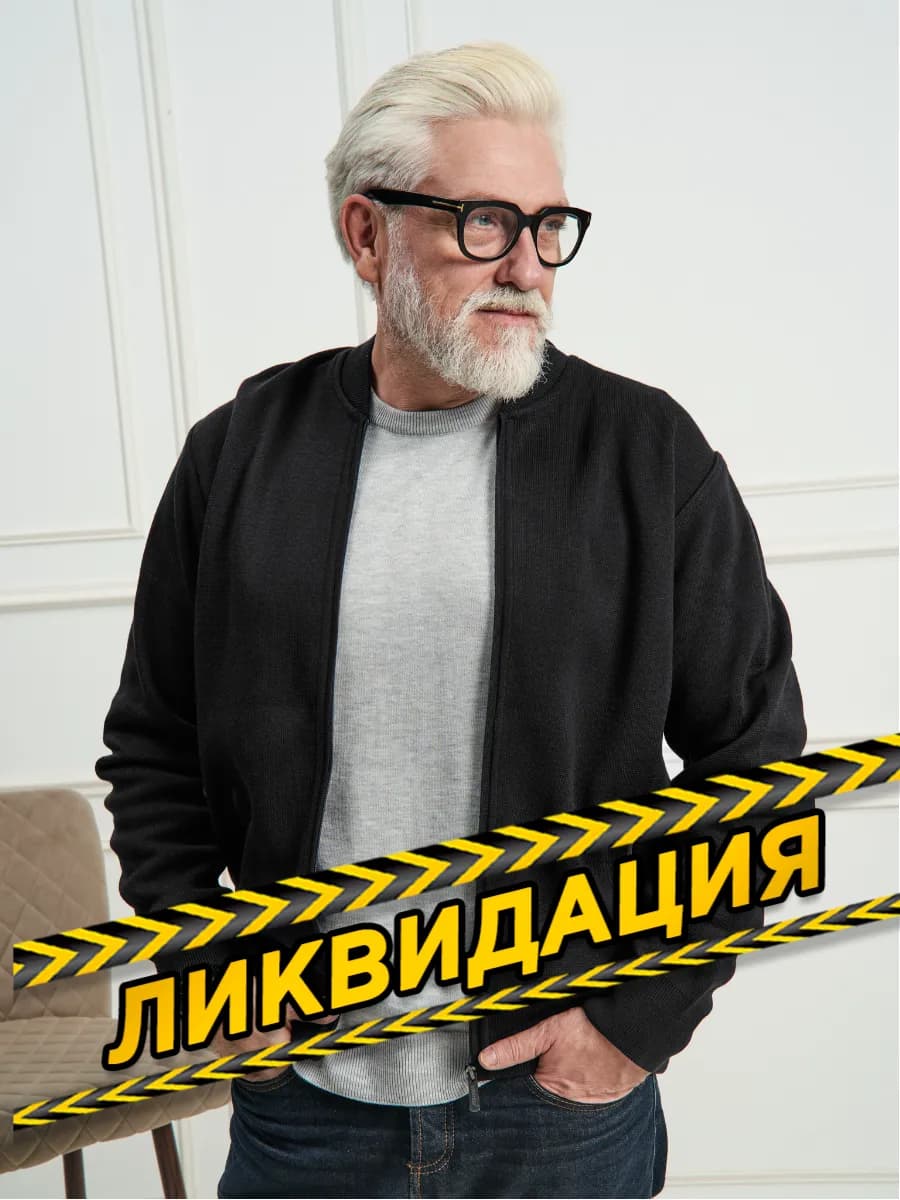 Кардиган на молнии