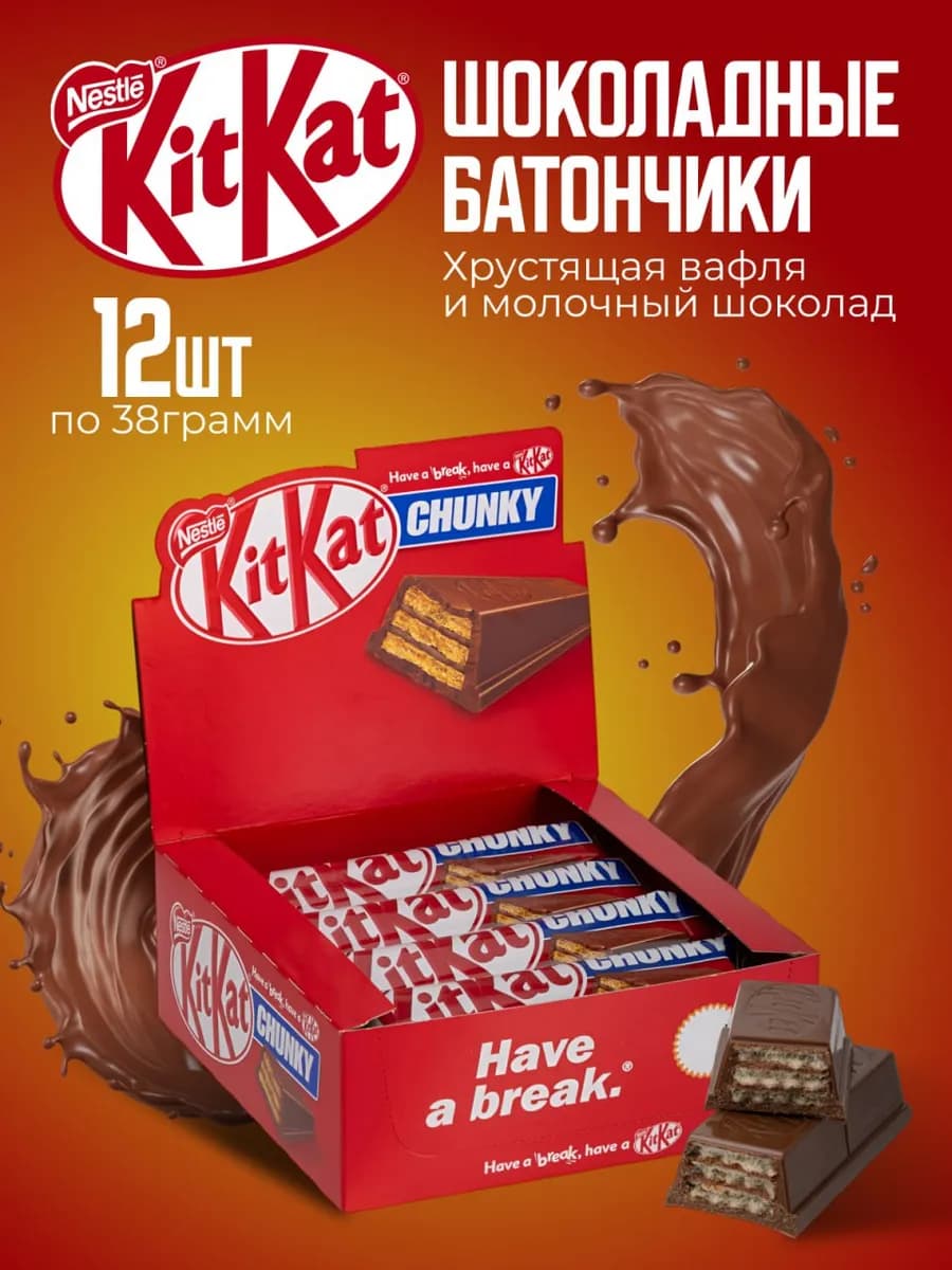 Батончик Kit Kat Молочный шоколад 12шт