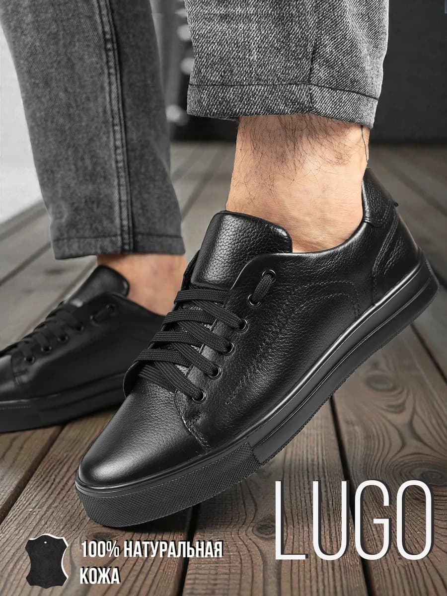 Кеды кожаные мужские