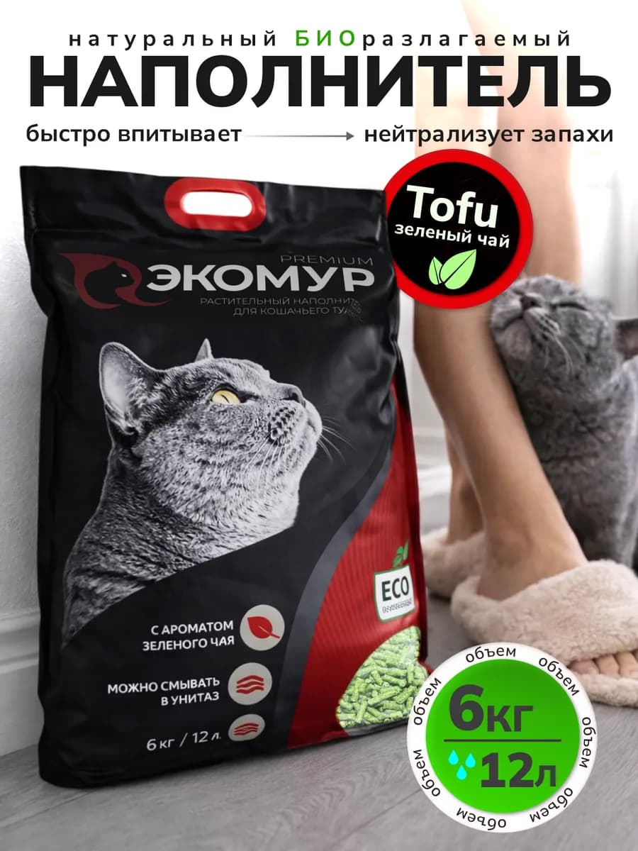 Наполнитель для кошачьего туалета Тофу 12 л Зеленый чай