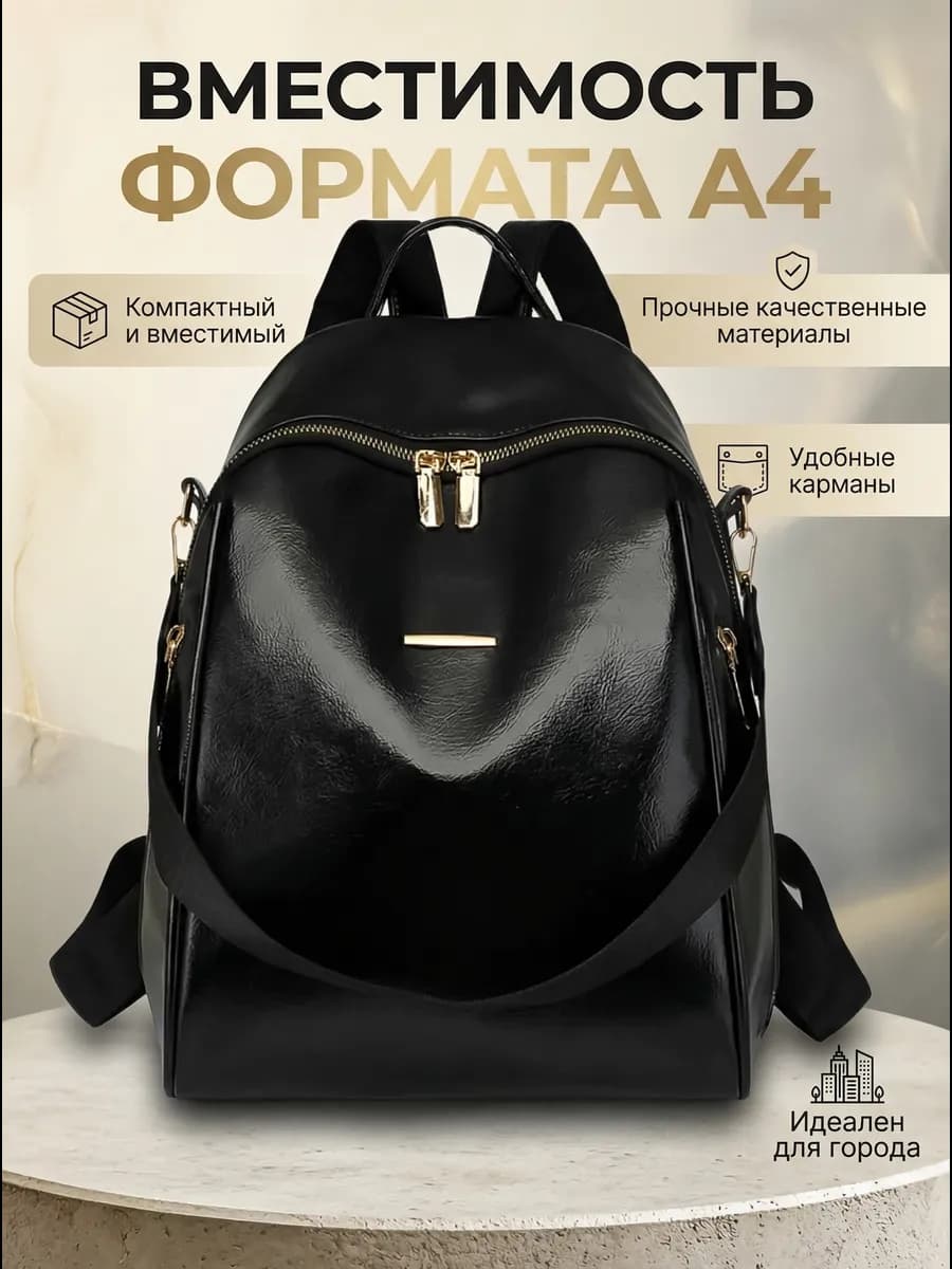 Рюкзак кожаный городской