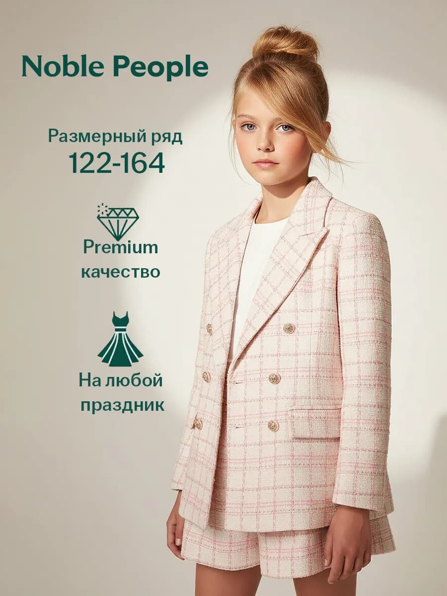 Жакет школьный в клетку пиджак нарядный оверсайз летний