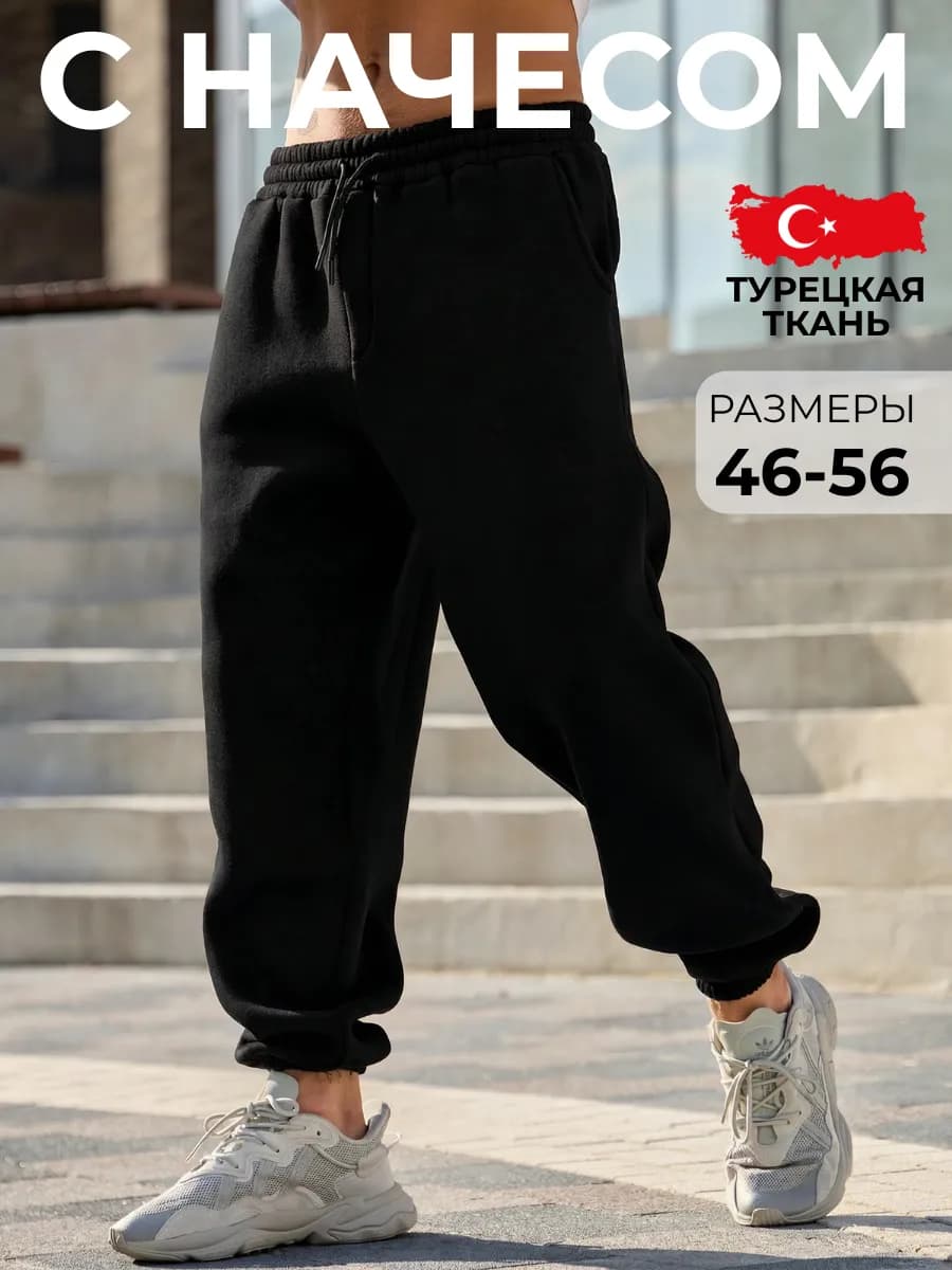 Штаны спортивные утепленные на флисе - фото 1