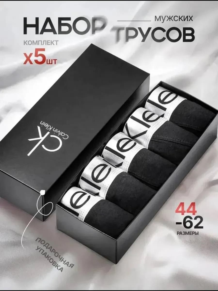 Трусы Мужеские - фото 1