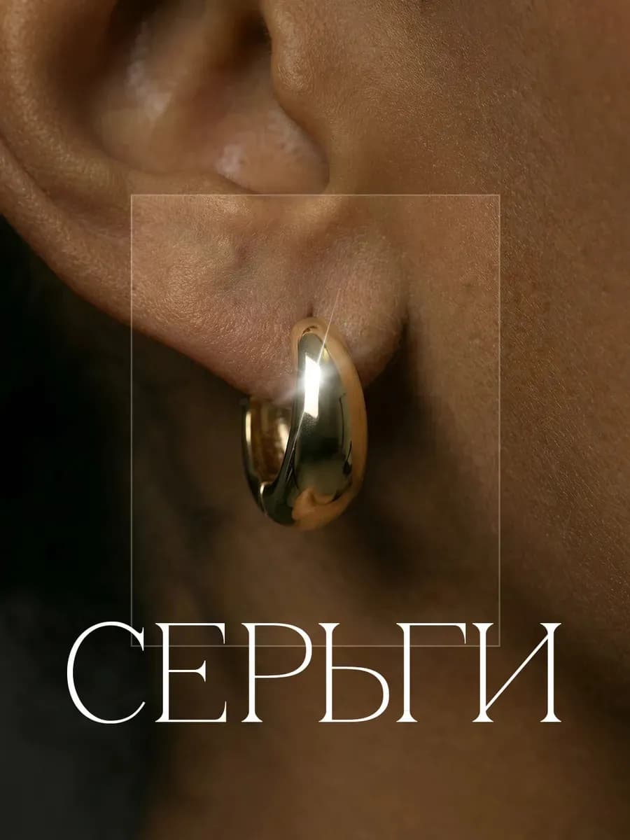 Серьги бижутерия крупные повседневные под золото объемные