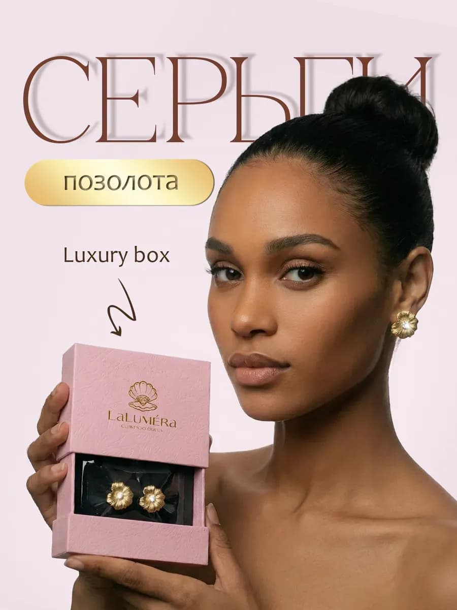 Серьги бижутерия повседневные вечерние позолоченные объемные