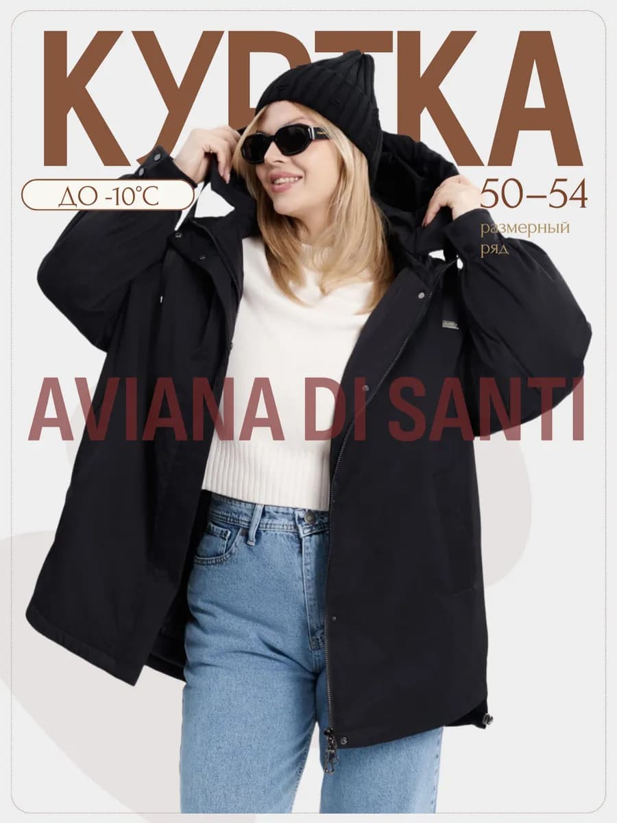 Куртка демисезонная с капюшоном - фото 1