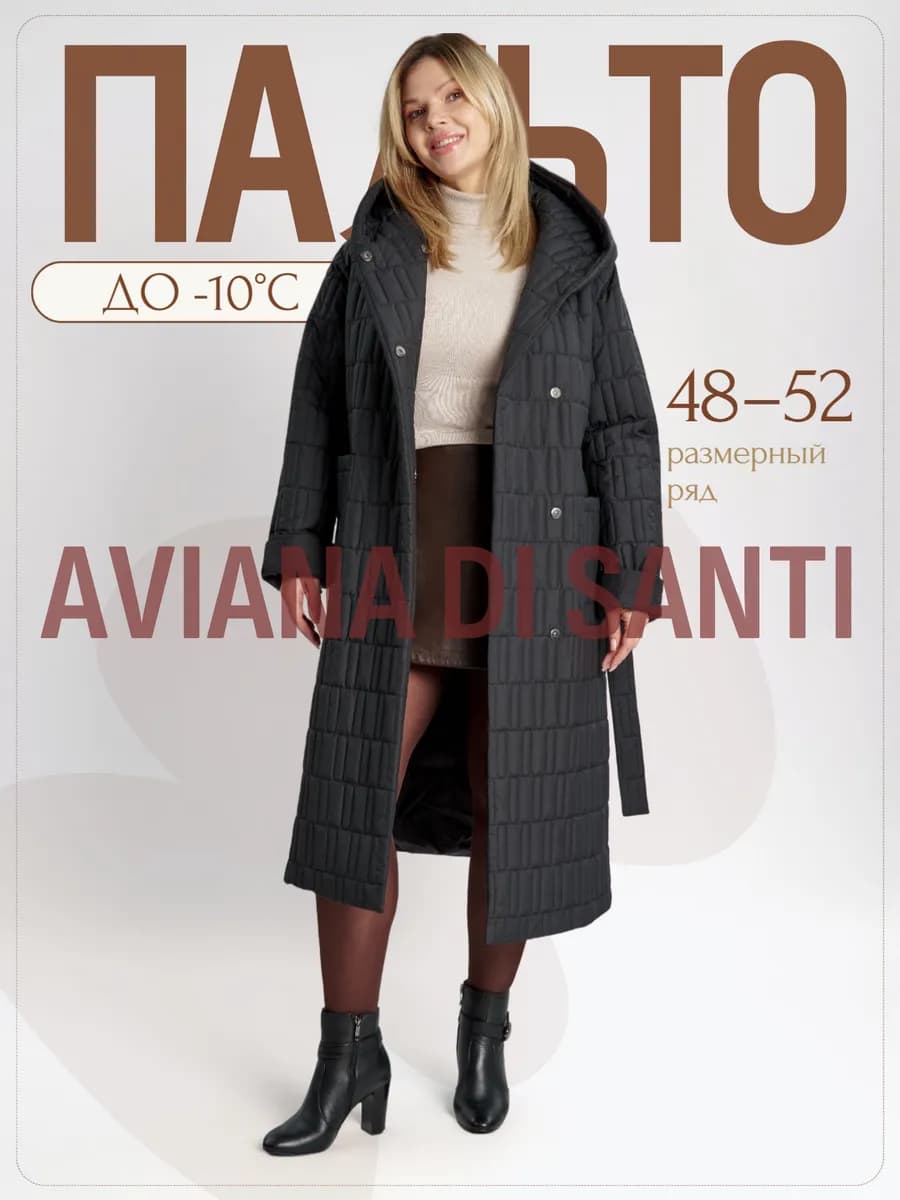 Пальто стеганое демисезонное с капюшоном