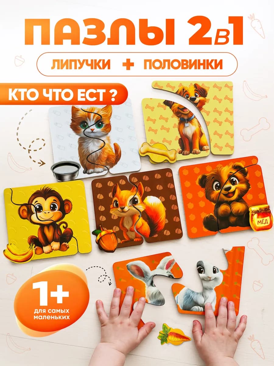Детские развивающие игрушки пазлы для малышей 1-2-3 года