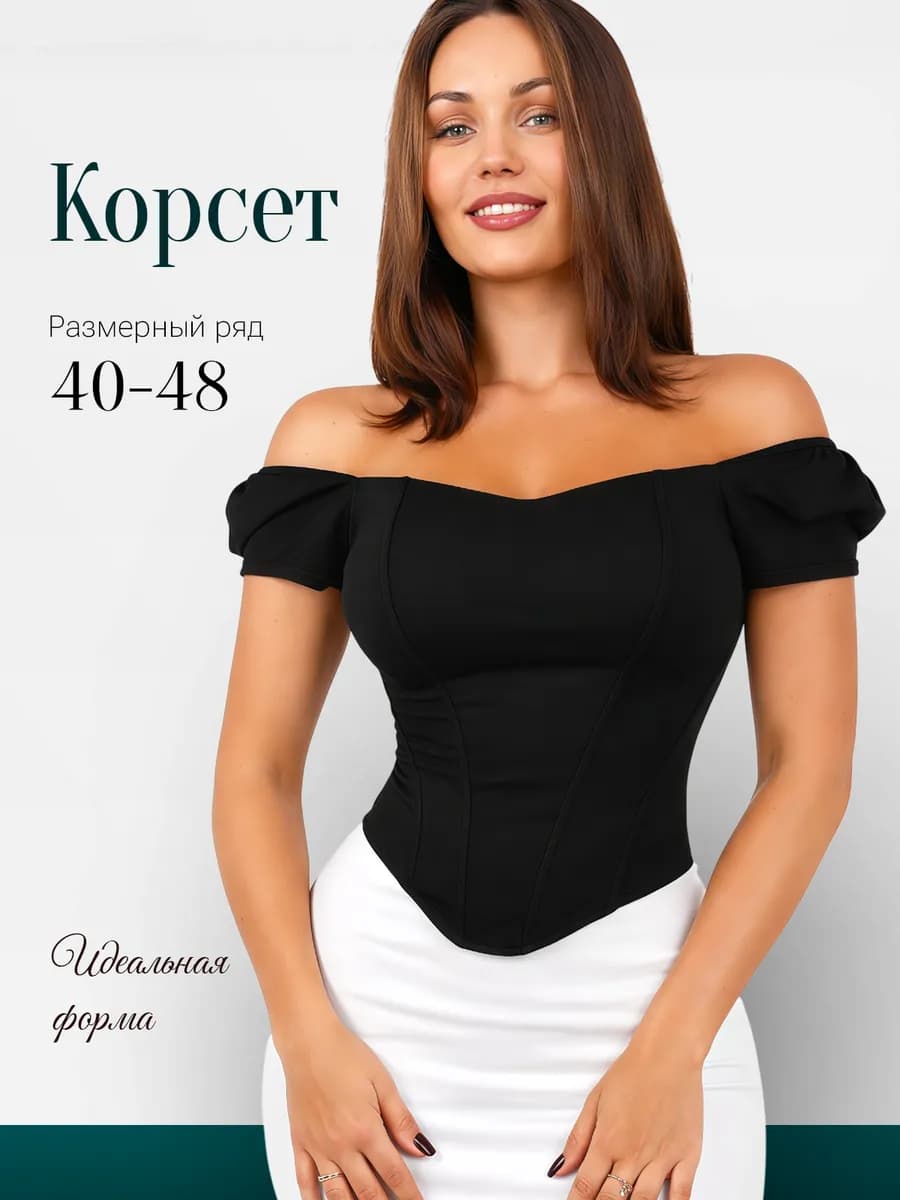 Корсет вечерний утягивающий на молнии с рукавами черный