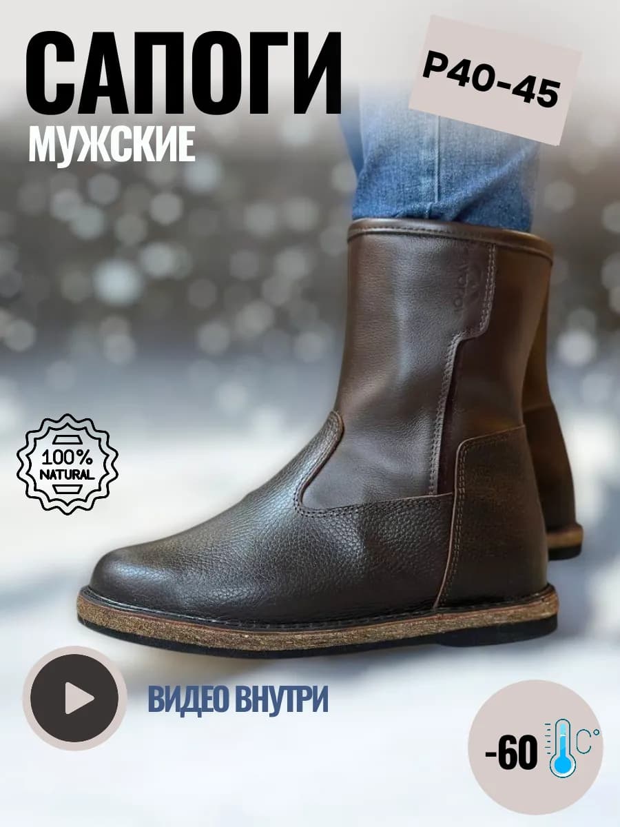 Унты зимние натуральные монголки из кожи и меха