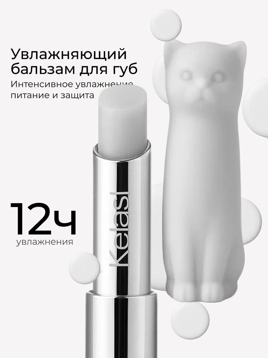 Бальзам для губ увлажняющий - фото 1