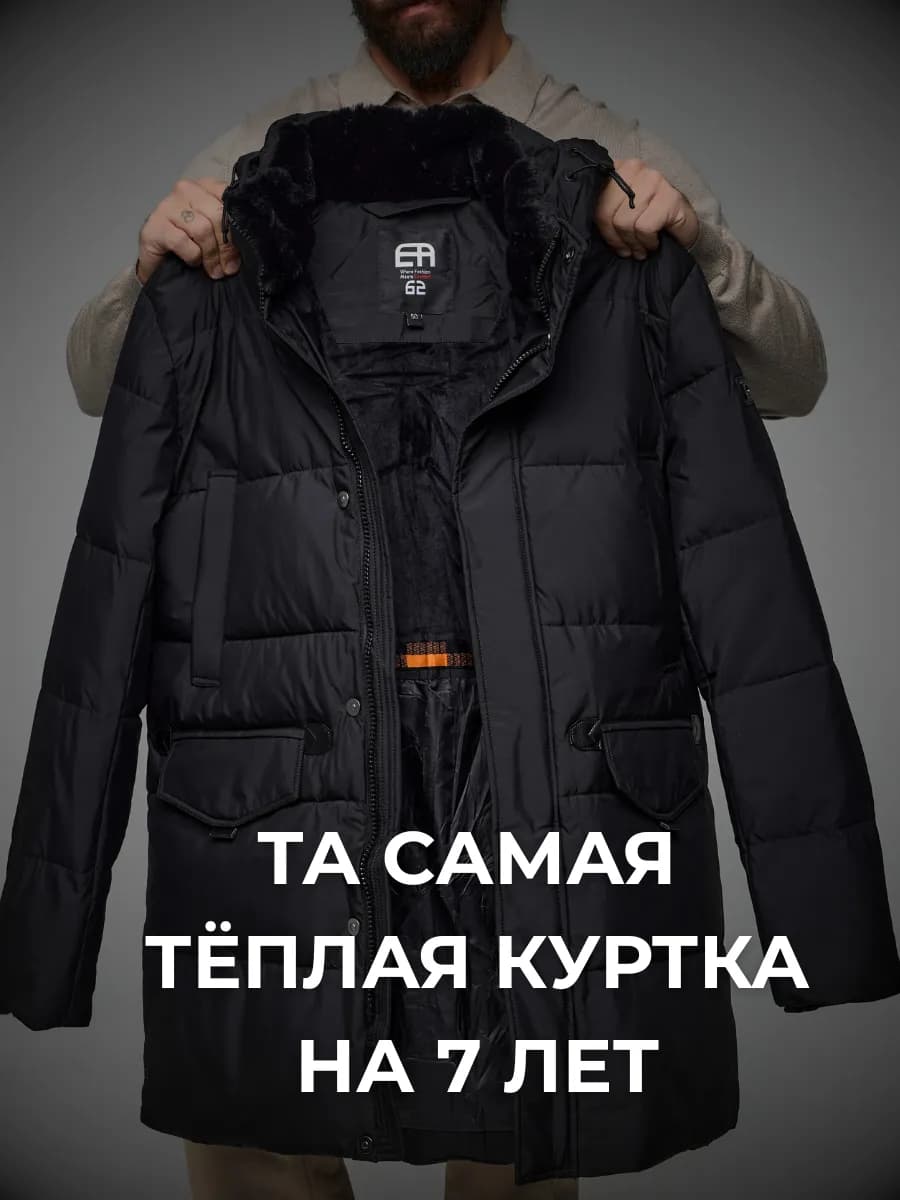 Пуховик мужской зимний с капюшоном