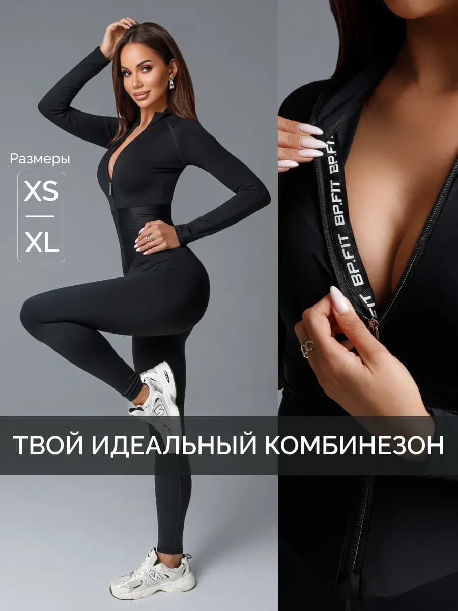Комбинезон спортивный утягивающий, пуш-ап - фото 1