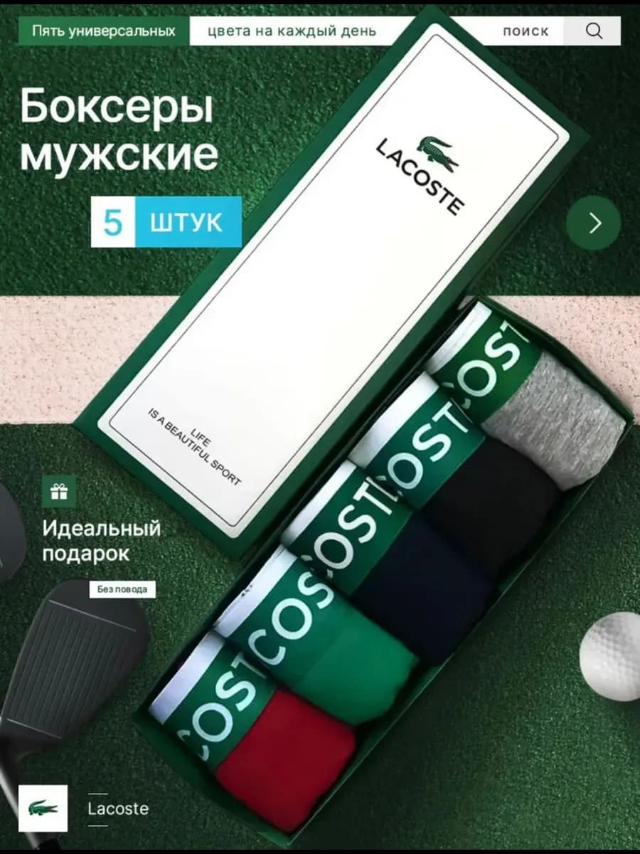 Трусы набор хлопок - 5 шт