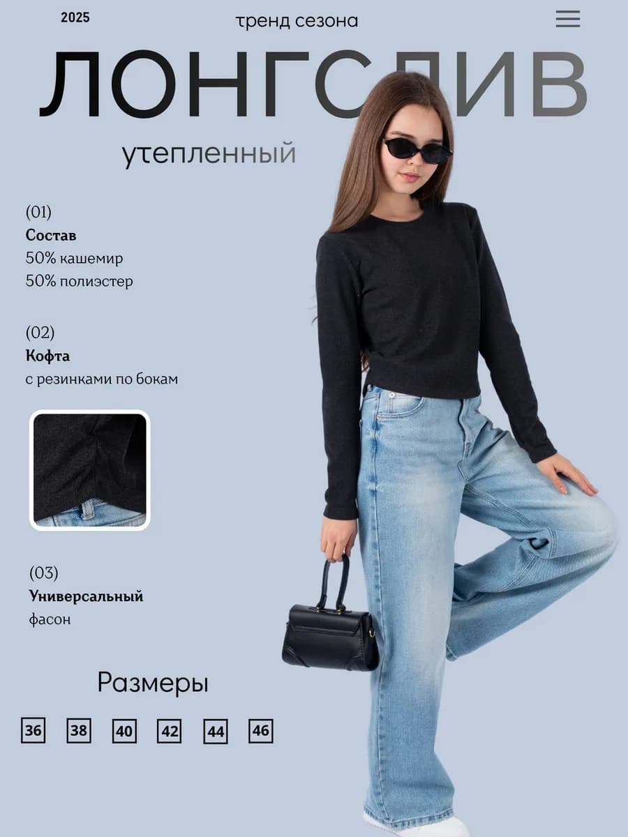 Лонгслив подростковый теплый с резинками по бокам