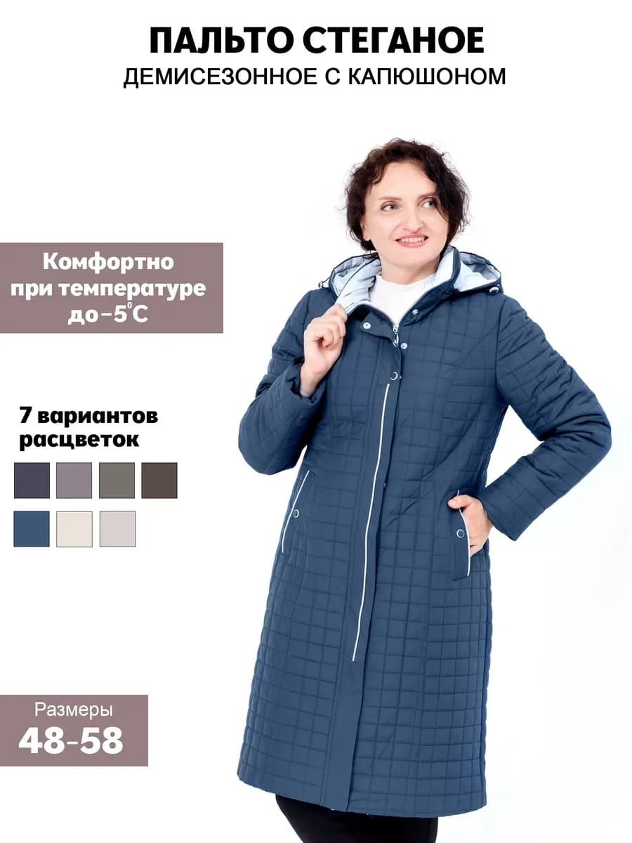 Пальто стеганое демисезонное с капюшоном