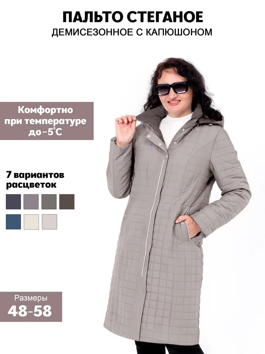 Пальто стеганое демисезонное с капюшоном