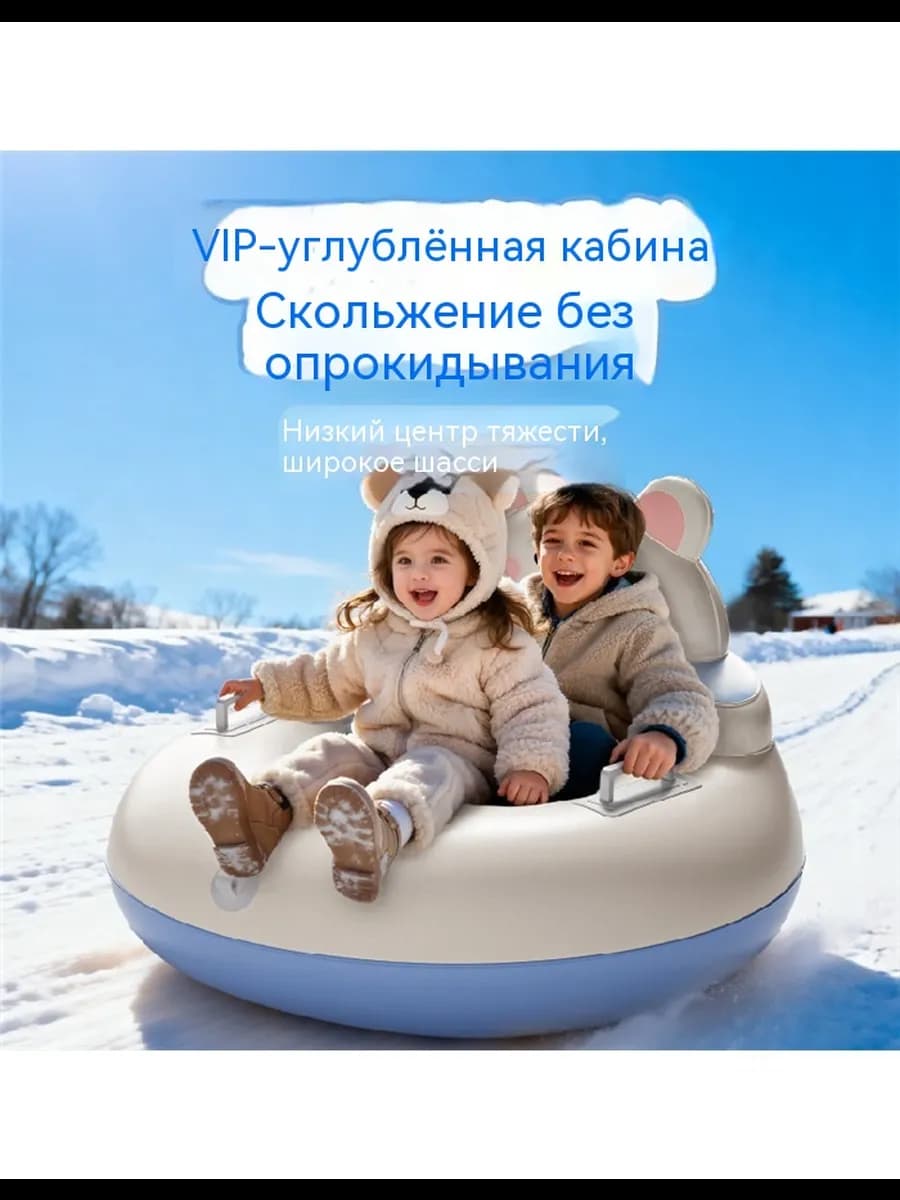Надувное лыжное кольцо с большой спинкой