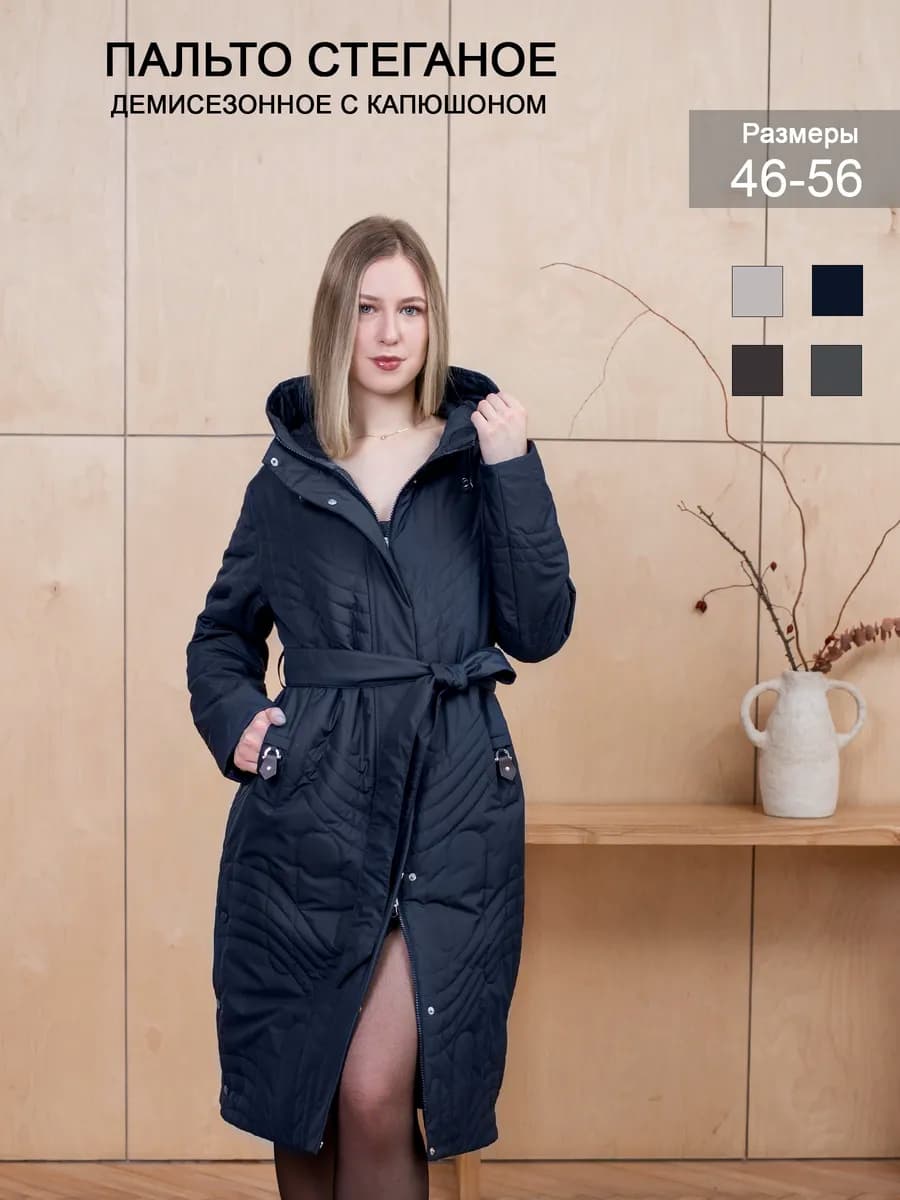 Пальто стеганое демисезонное с капюшоном