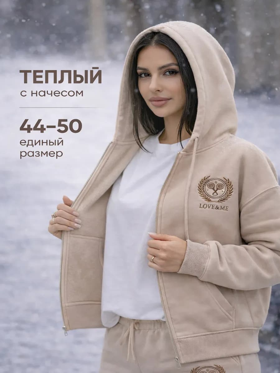 Спортивный костюм оверсайз зимний