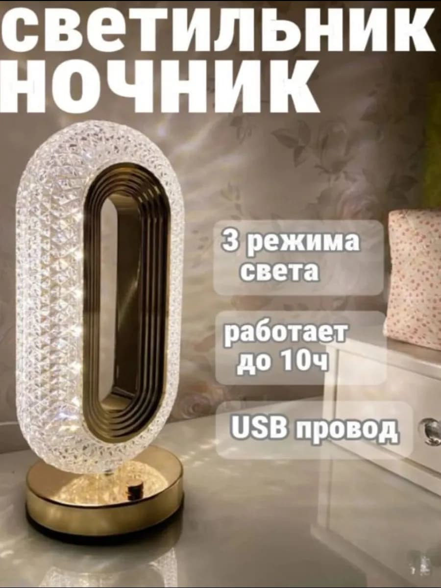 светильник