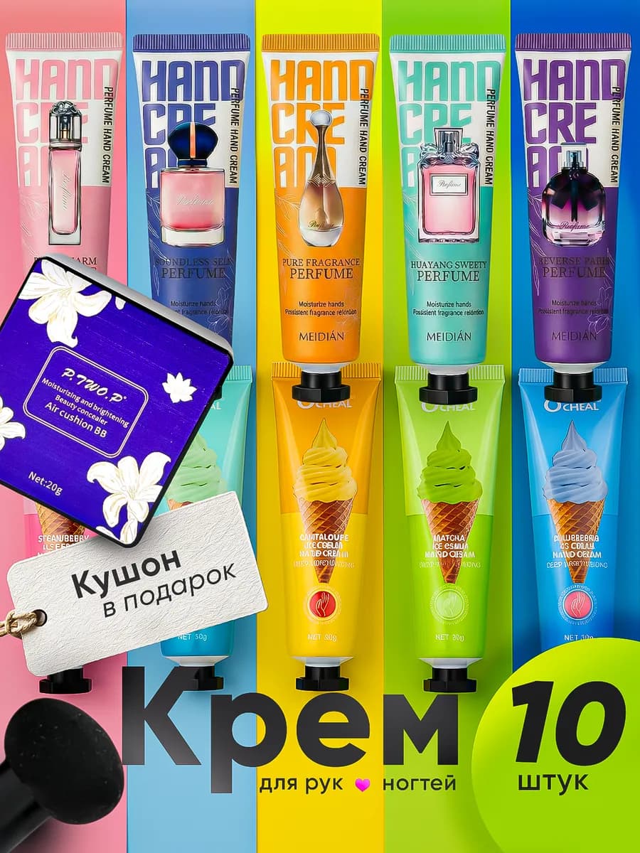Крем для рук увлажняющий и питательный набор 10шт