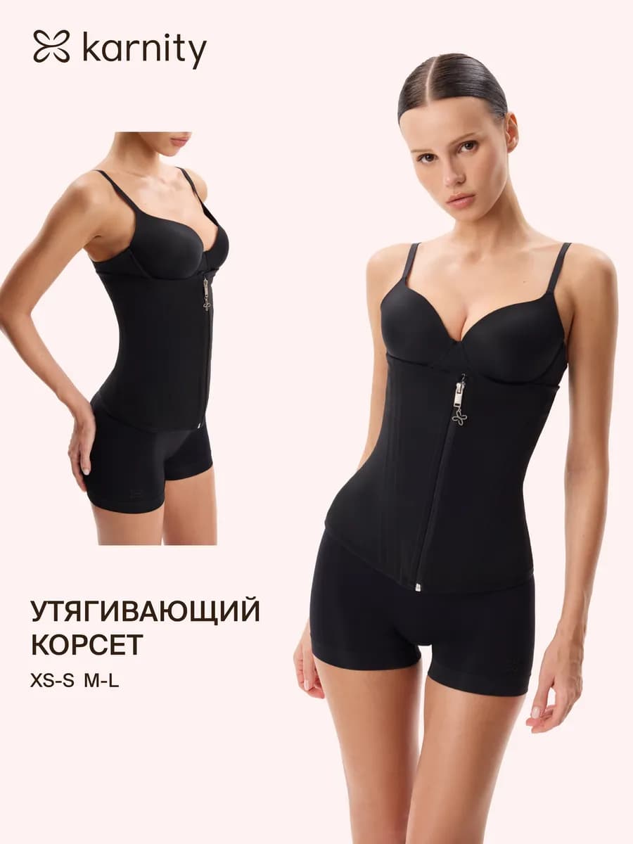 Утягивающий корсет