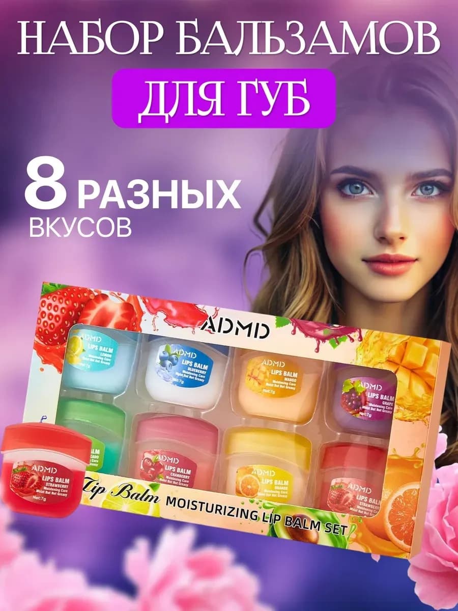 Бальзам для губ новогодный 4шт