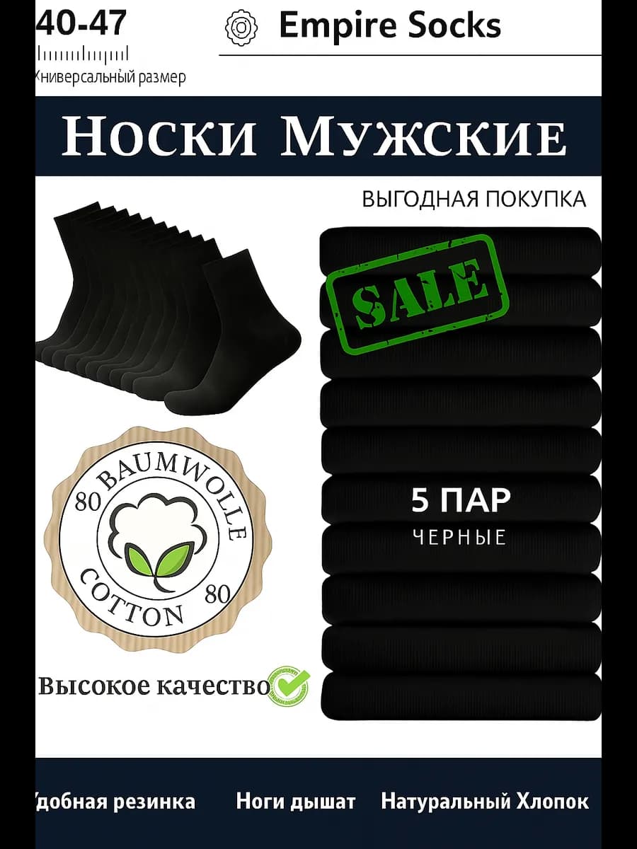 Васокие носки набор 5 пар
