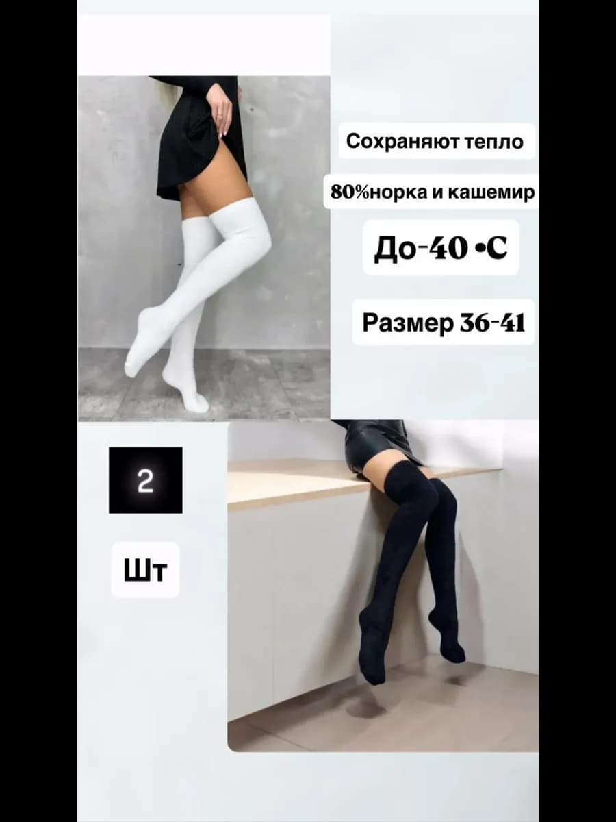 Гольфы теплые из норки