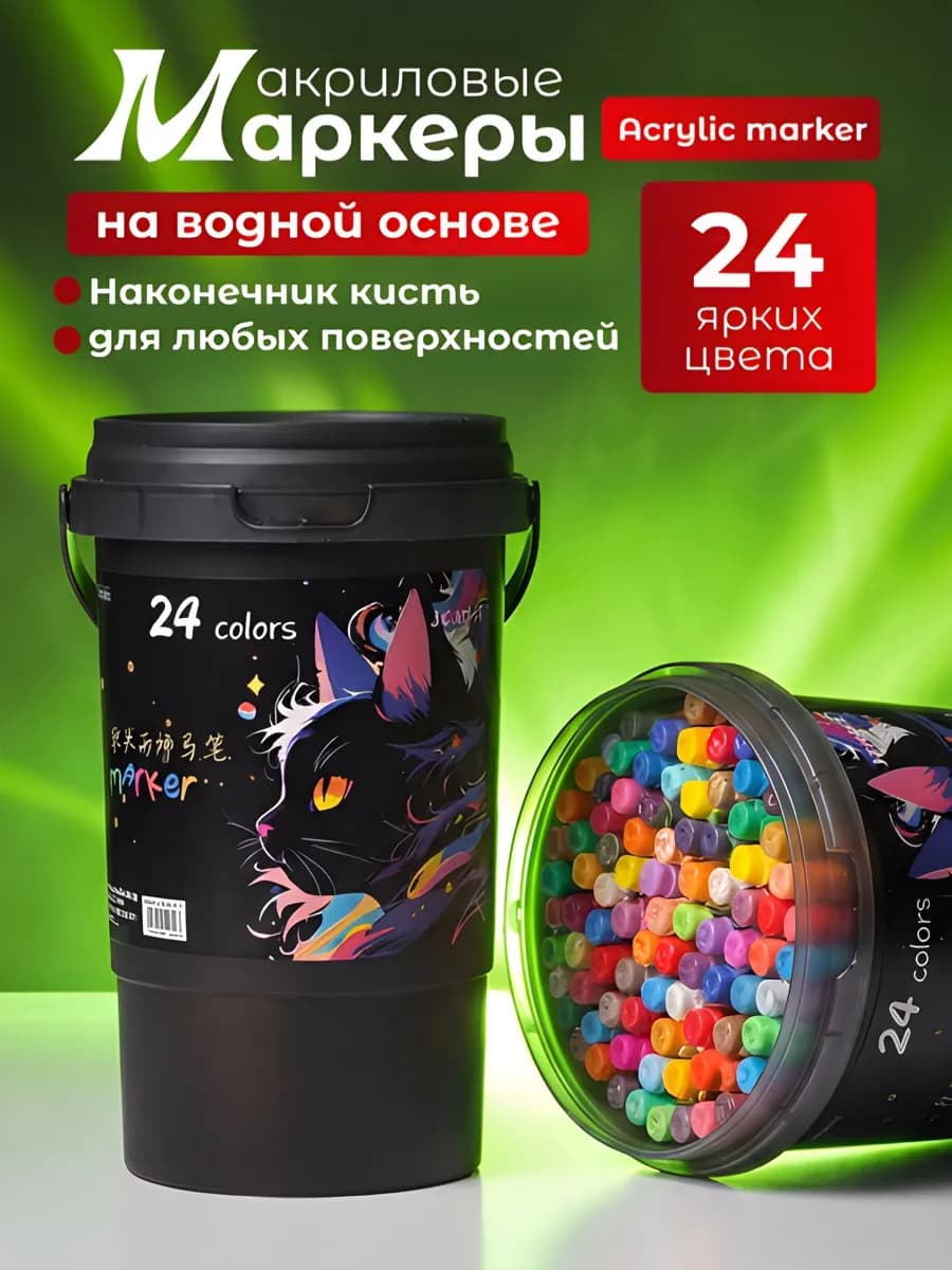 Акриловые маркеры кисти 24 цвета