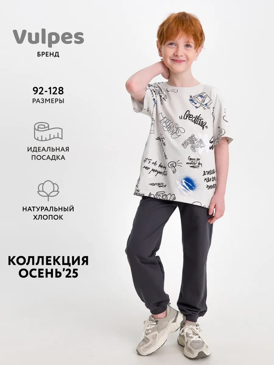 Брюки джоггеры