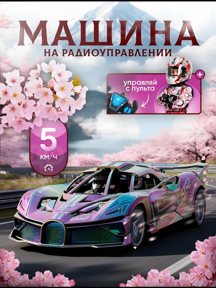 Машинка на пульте управления для мальчика - фото 1