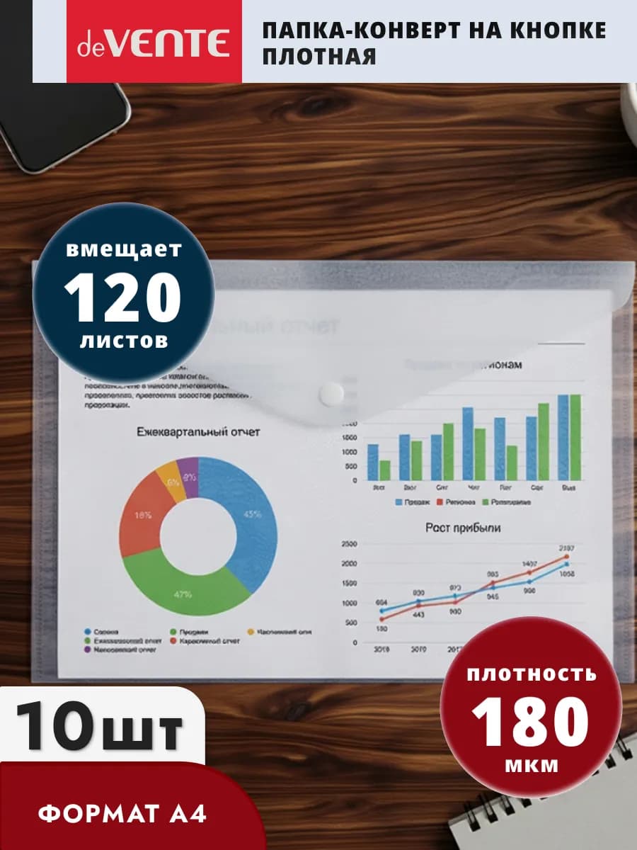 Папка конверт на кнопке для документов и бумаг А4 10 шт